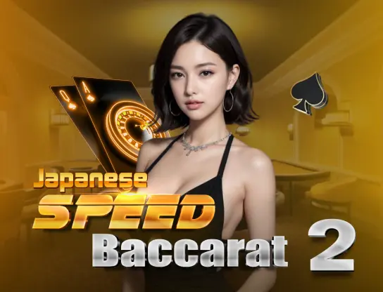 Japanese Speed Baccarat 2